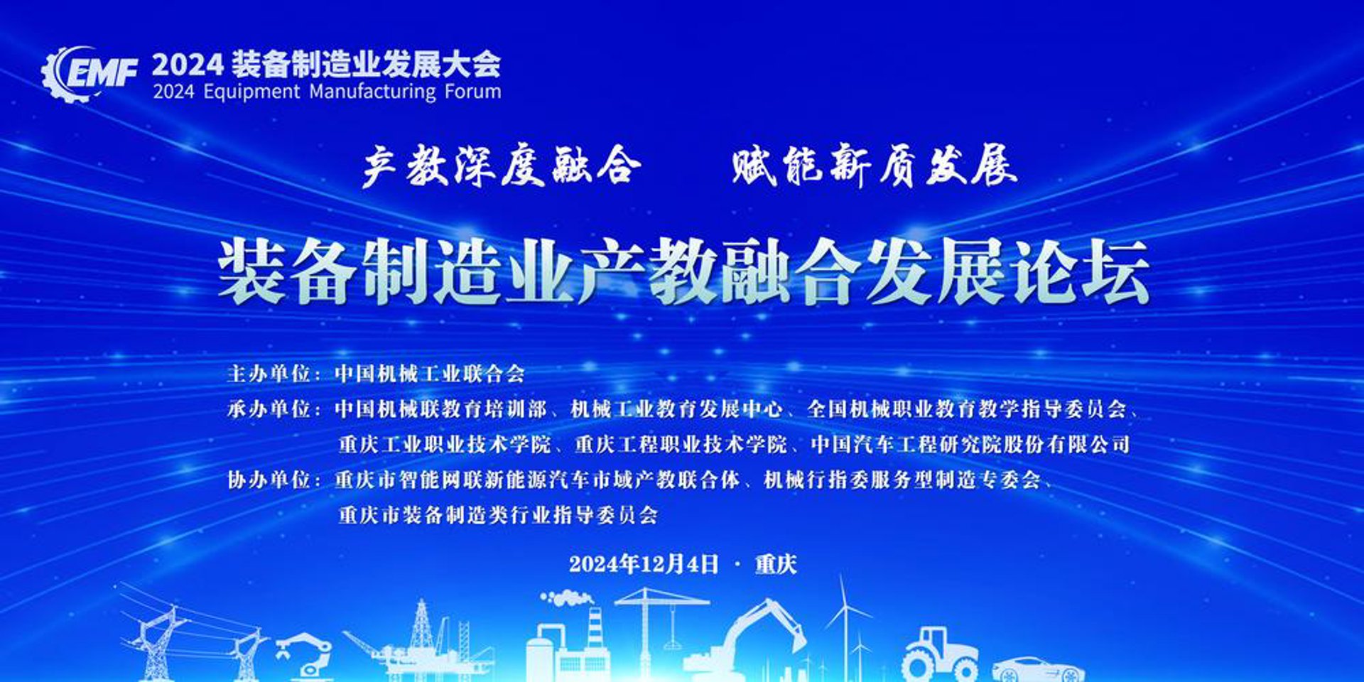 中久矿山机械